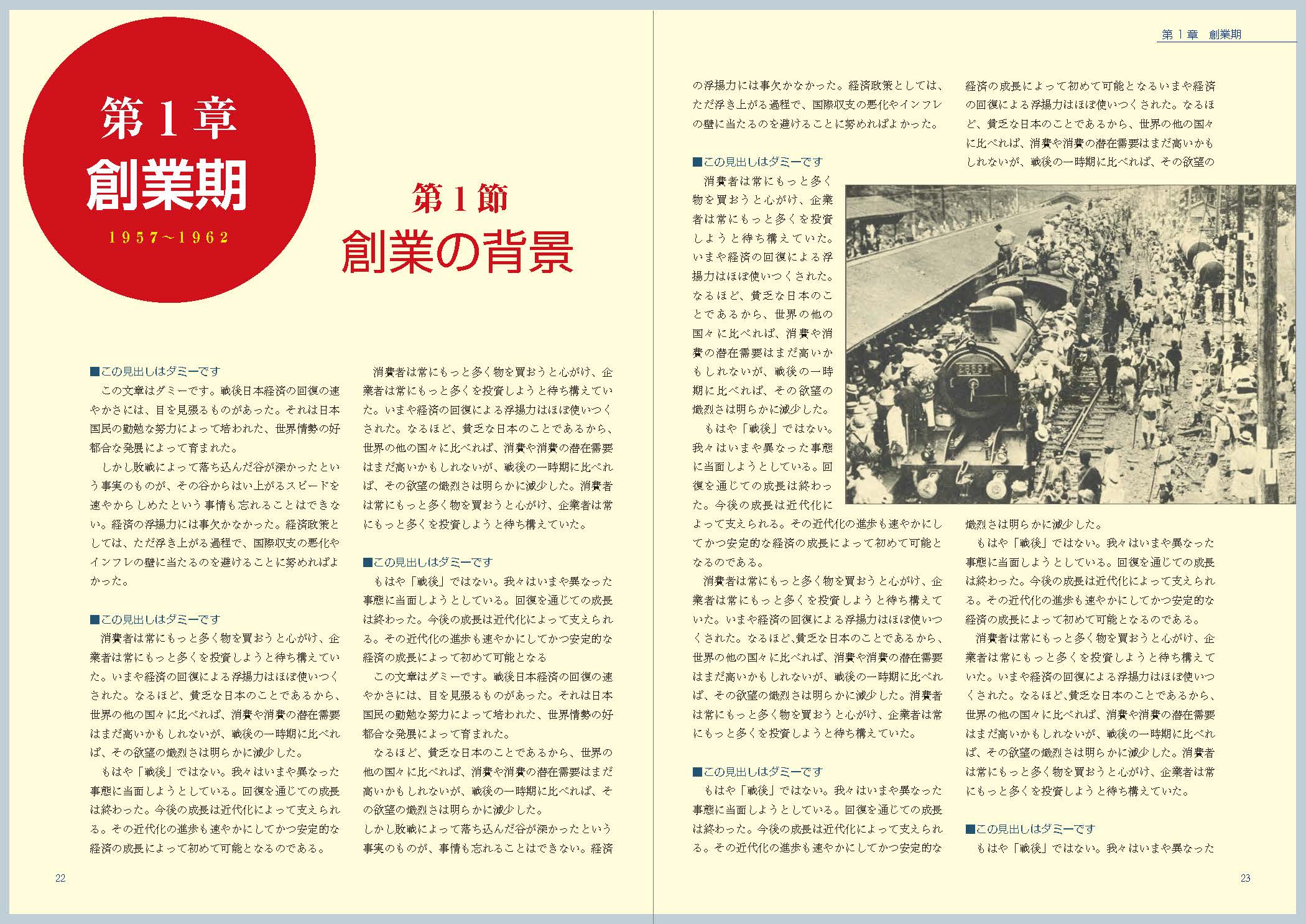 社史制作の5原則 | 社史編纂・記念誌制作27年の牧歌舎